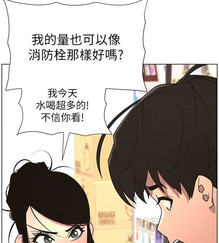 第61话-在超商随机查「水」表 - 第129.jpg页