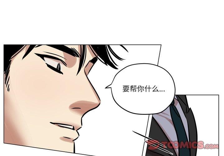 雪人 第6话 第1页