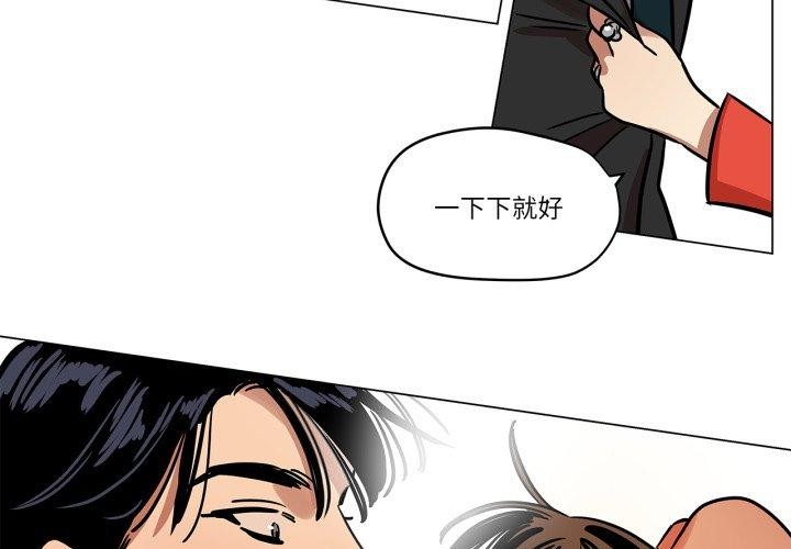雪人 第6话 第2页