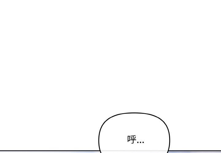 愛上你也好 第17话 第1页