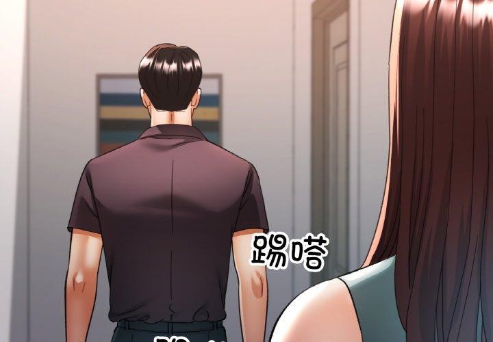 已嫁人的她 第30话 第2页