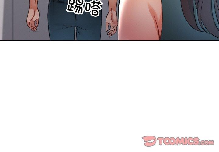 已嫁人的她 第30话 第3页
