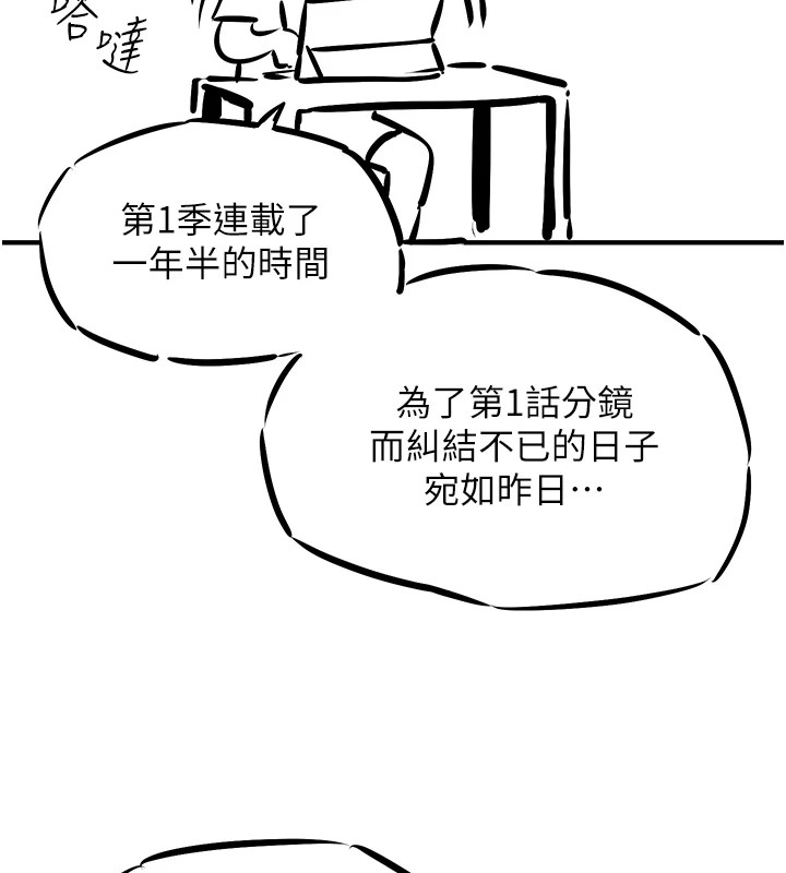 慾海交锋 后记