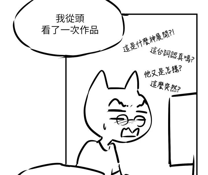 慾海交锋 后记