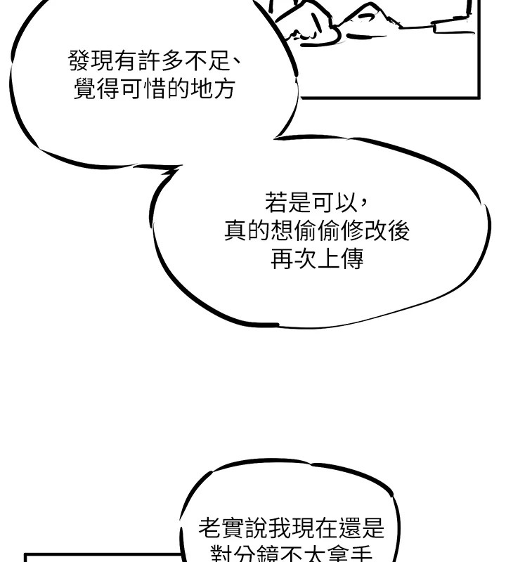 慾海交锋 后记