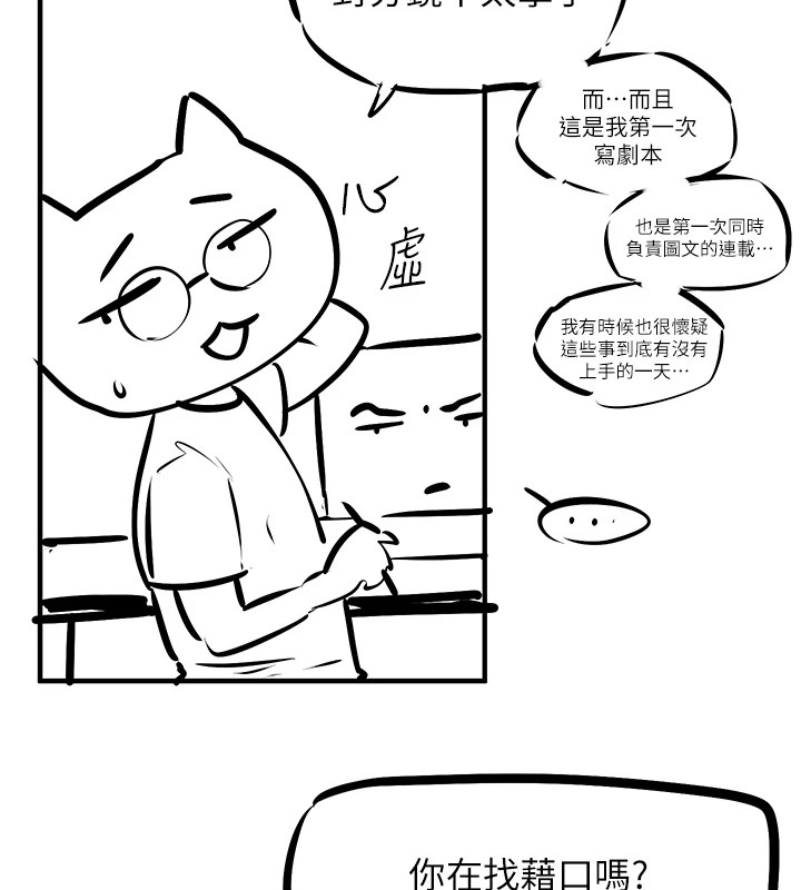 慾海交锋 后记