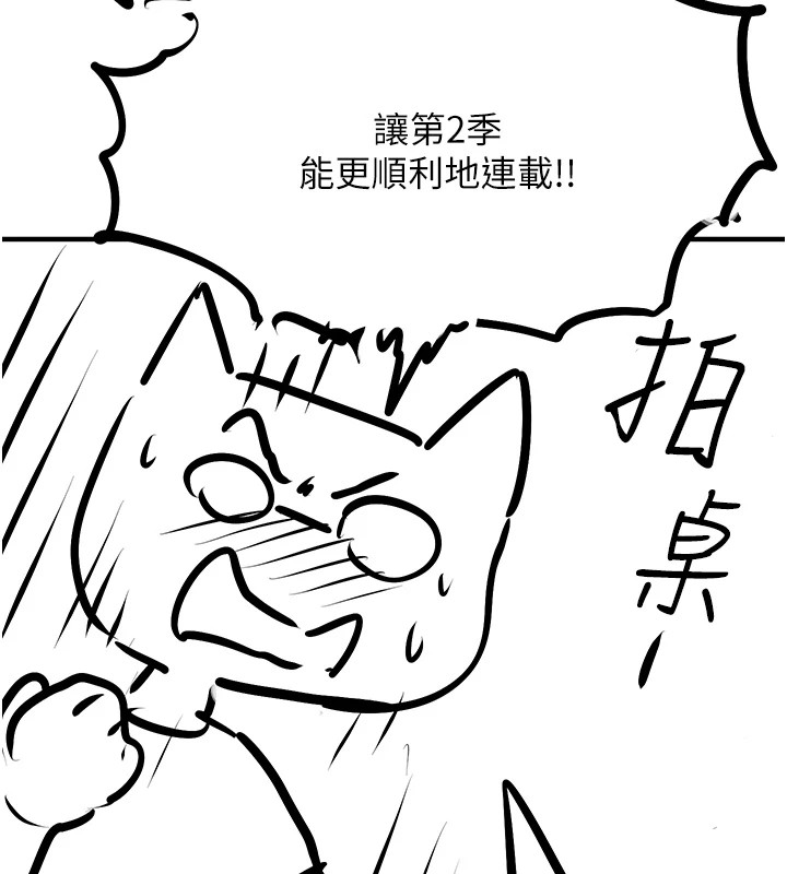 慾海交锋 后记