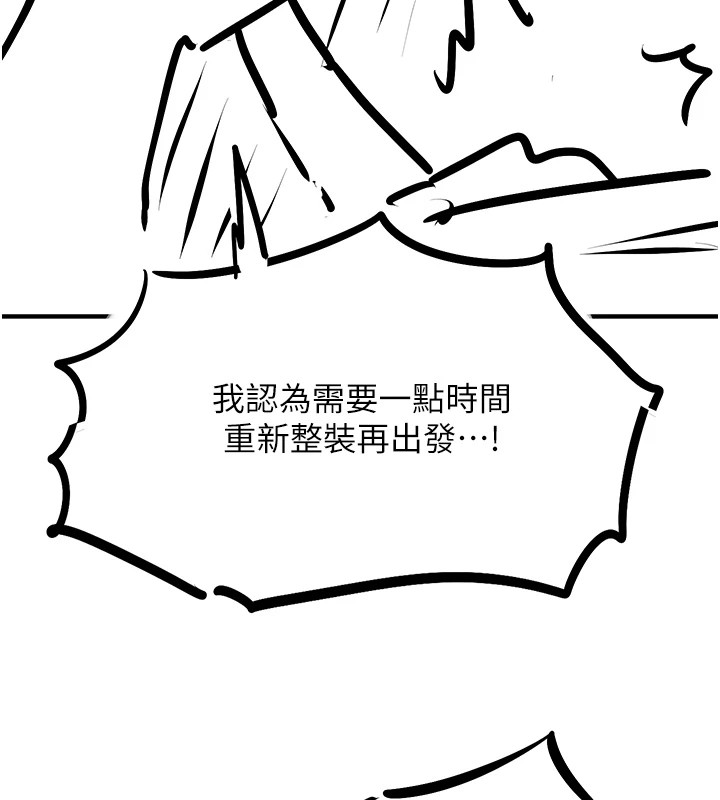慾海交锋 后记