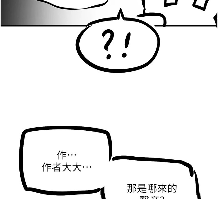 慾海交锋 后记