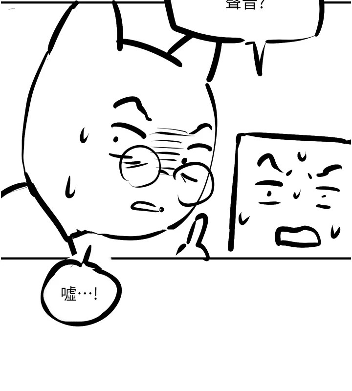 慾海交锋 后记