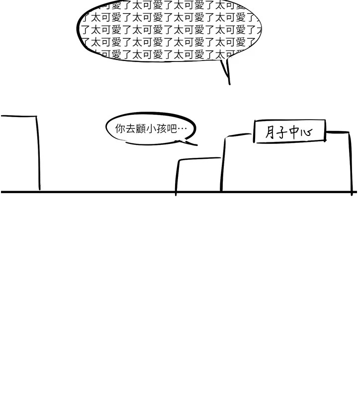 慾海交锋 后记