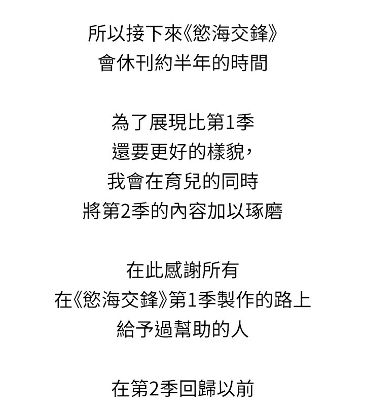 慾海交锋 后记