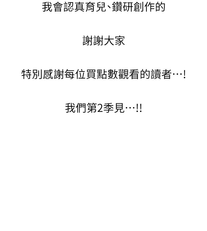 慾海交锋 后记