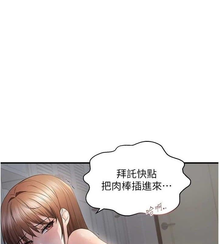 偏偏慾到妳 第47话-妳女儿说我可以干妳 第1页