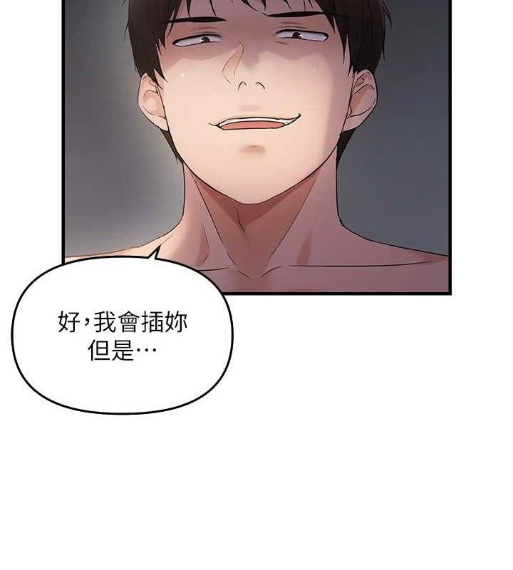 第47话-妳女儿说我可以干妳