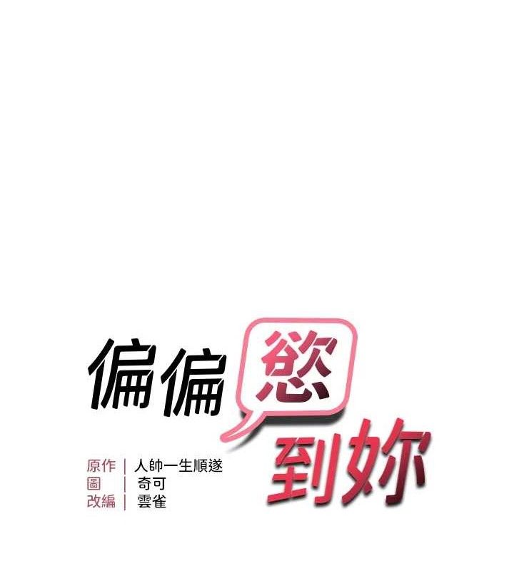第47话-妳女儿说我可以干妳