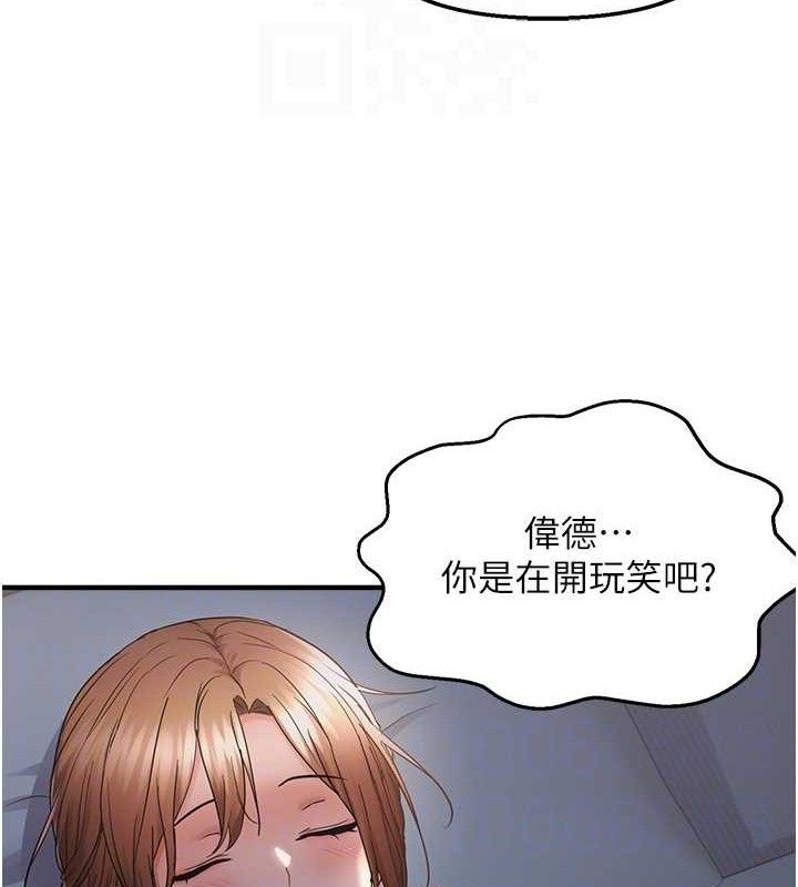第47话-妳女儿说我可以干妳
