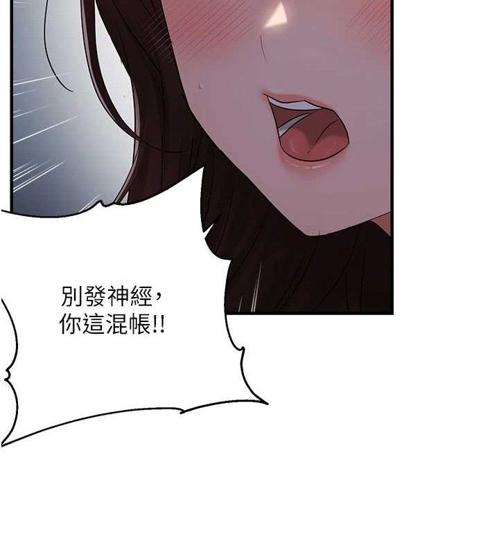 第47话-妳女儿说我可以干妳