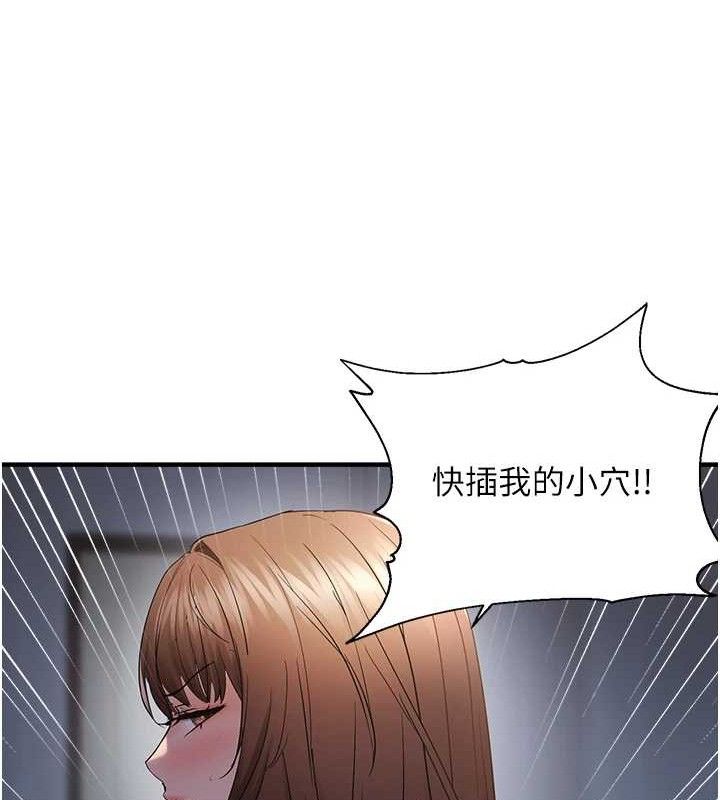 第47话-妳女儿说我可以干妳