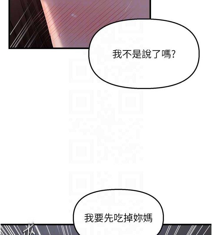 第47话-妳女儿说我可以干妳