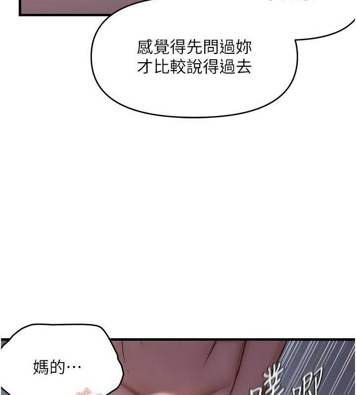 第47话-妳女儿说我可以干妳