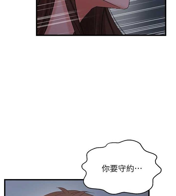 第47话-妳女儿说我可以干妳