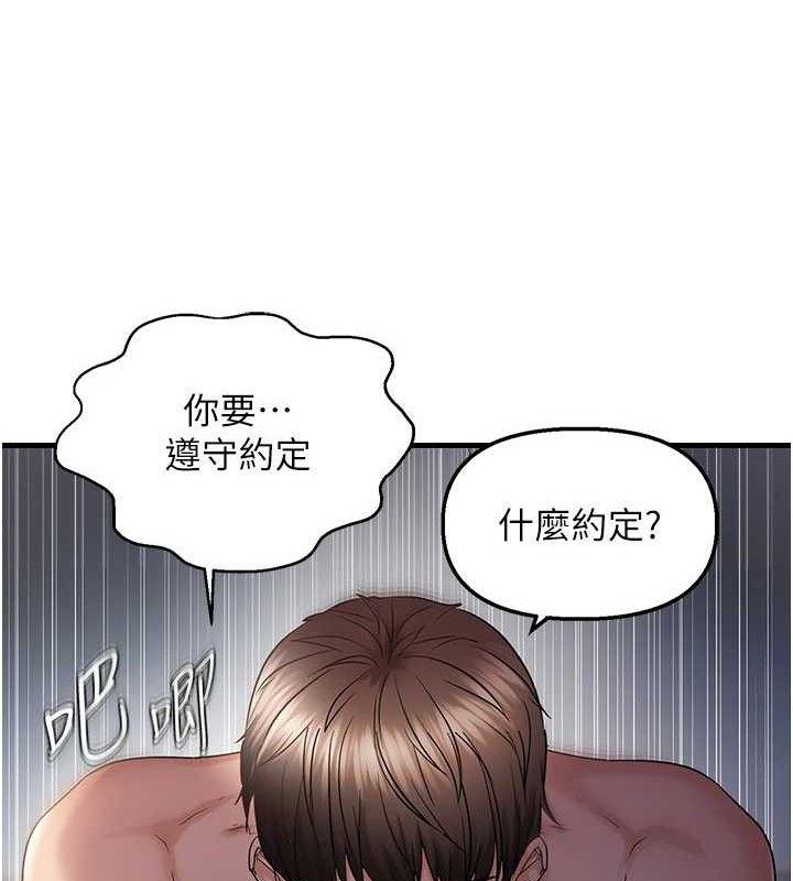 第47话-妳女儿说我可以干妳