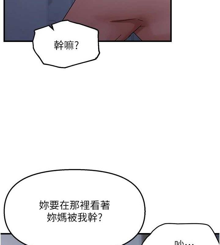 第47话-妳女儿说我可以干妳