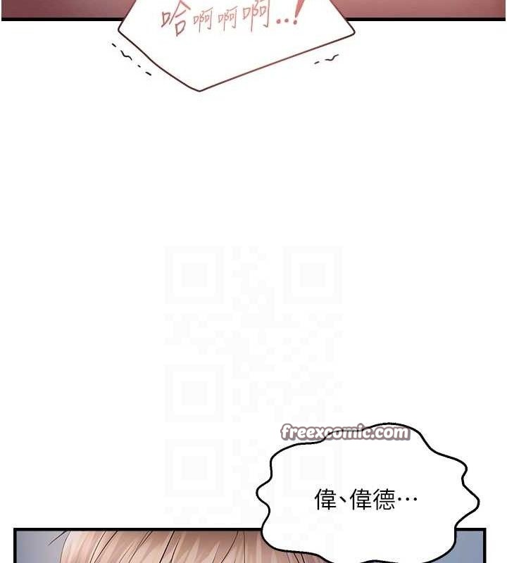 第47话-妳女儿说我可以干妳