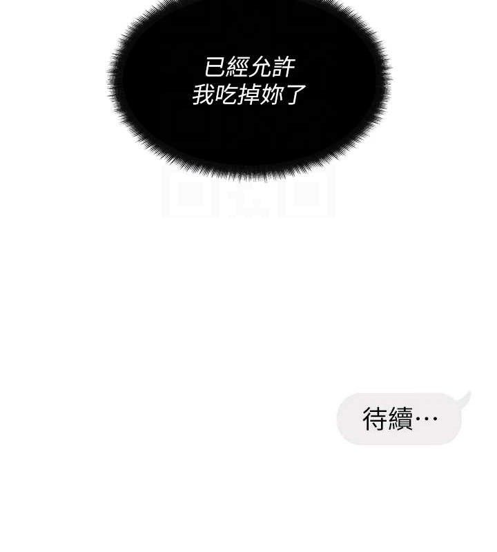 第47话-妳女儿说我可以干妳