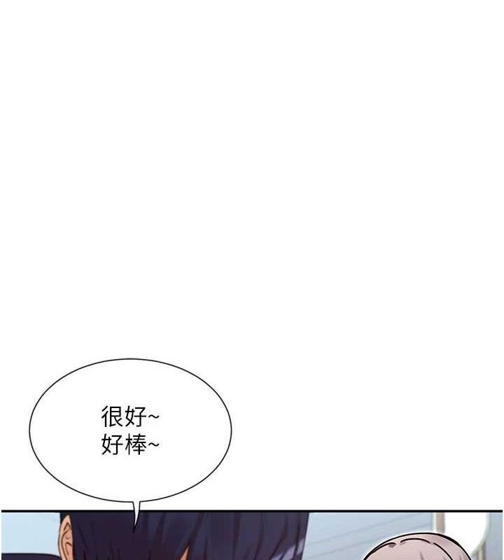 女神都在看這些? 第38话-偷看朋友爱爱 第1页