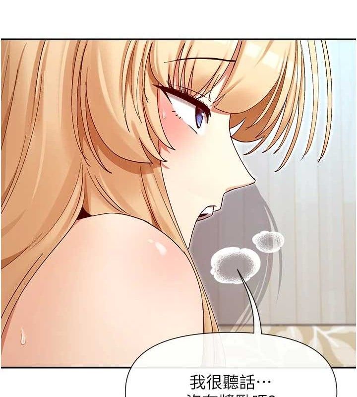第38话-偷看朋友爱爱
