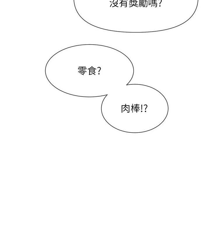 第38话-偷看朋友爱爱