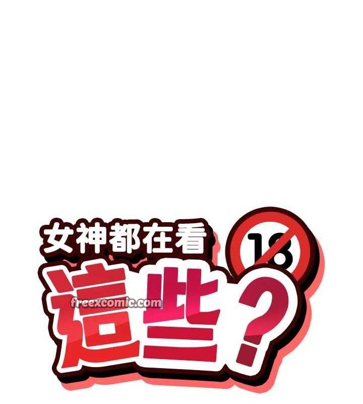 第38话-偷看朋友爱爱