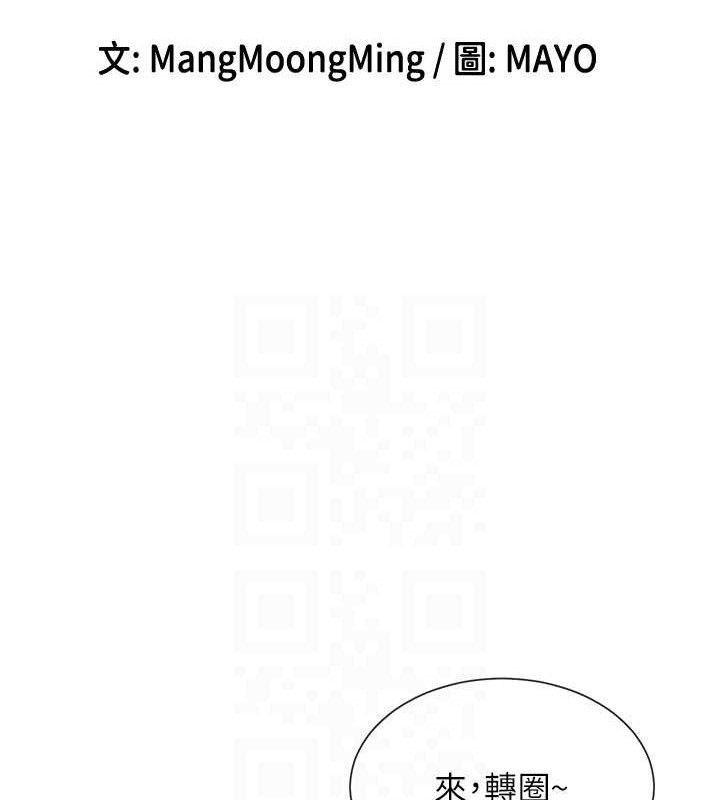 第38话-偷看朋友爱爱