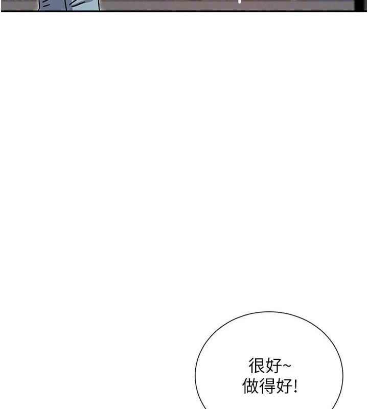 第38话-偷看朋友爱爱
