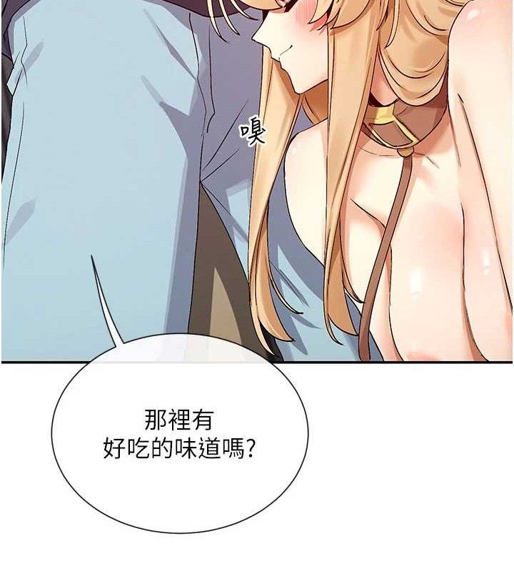 第38话-偷看朋友爱爱