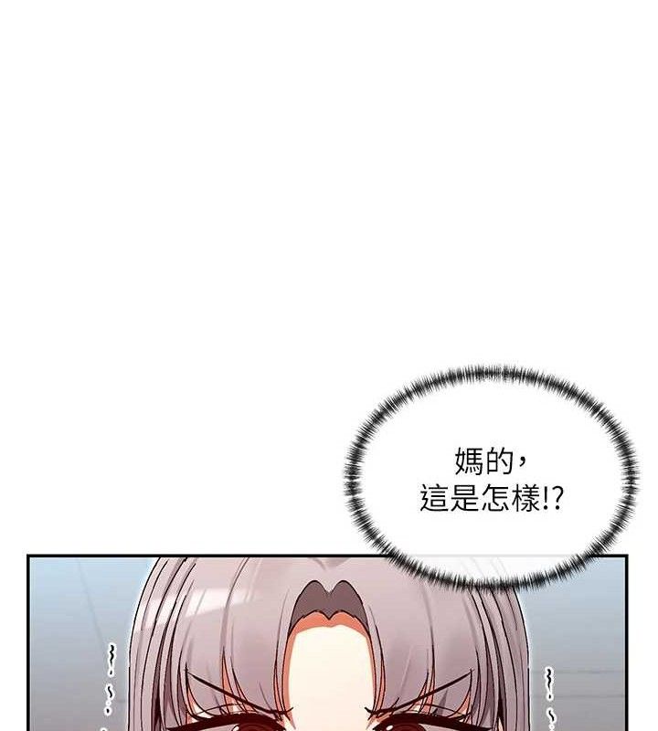 第38话-偷看朋友爱爱