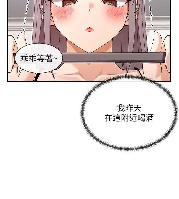 第38话-偷看朋友爱爱
