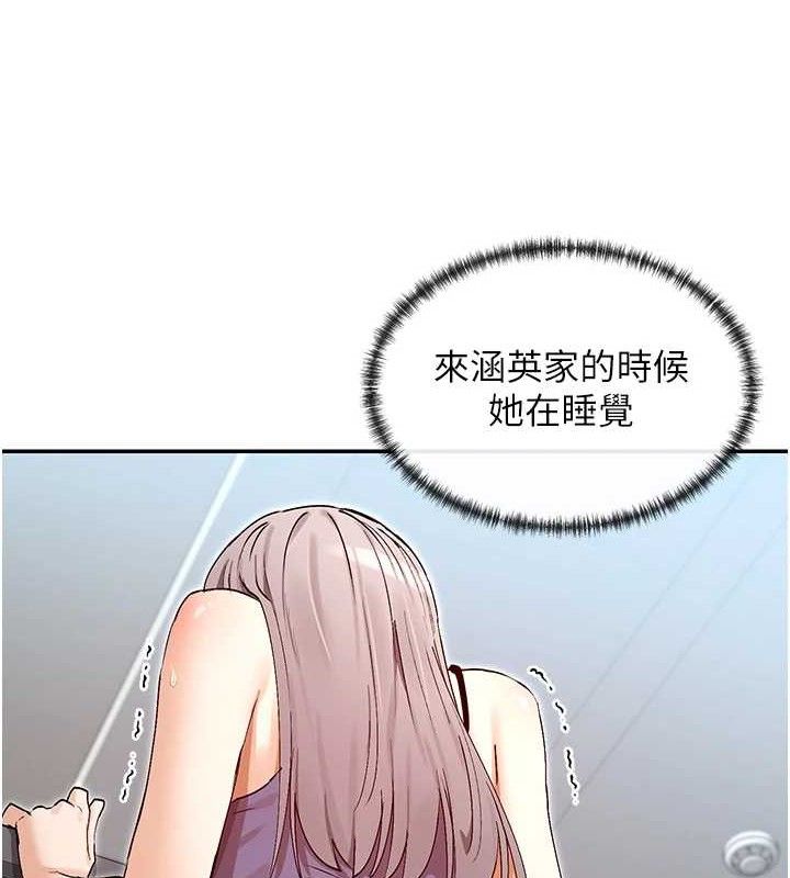 第38话-偷看朋友爱爱