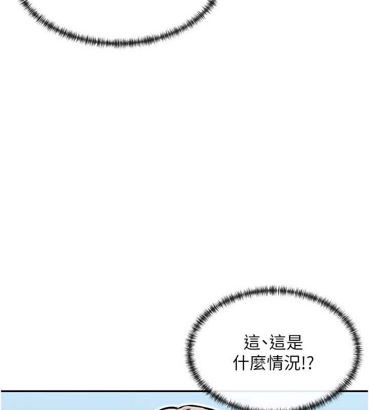 第38话-偷看朋友爱爱