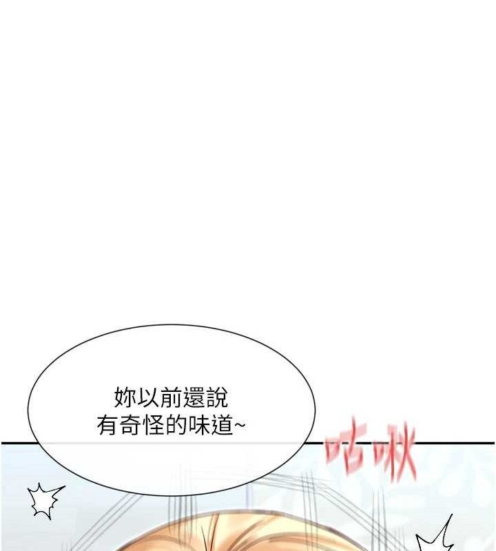 第38话-偷看朋友爱爱