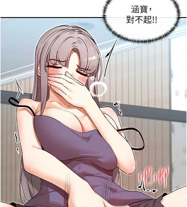 第38话-偷看朋友爱爱