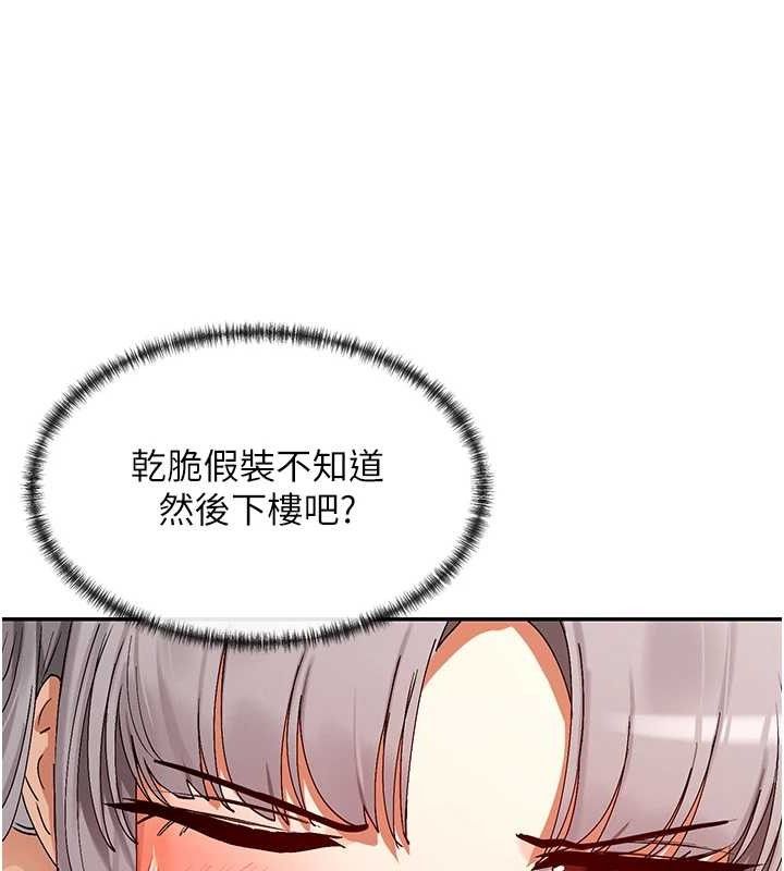 第38话-偷看朋友爱爱