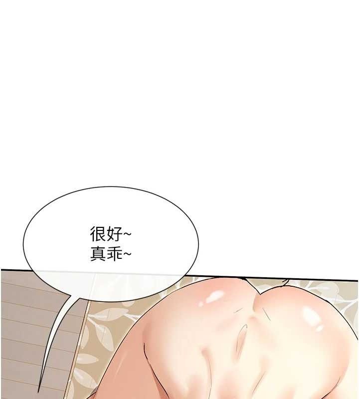 第38话-偷看朋友爱爱