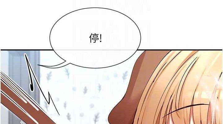 第38话-偷看朋友爱爱