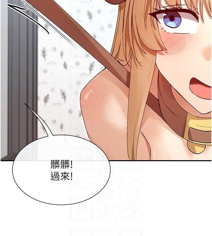 第38话-偷看朋友爱爱