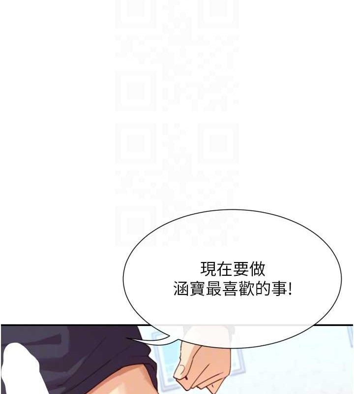 第38话-偷看朋友爱爱