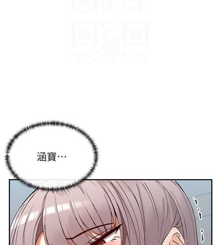 第38话-偷看朋友爱爱