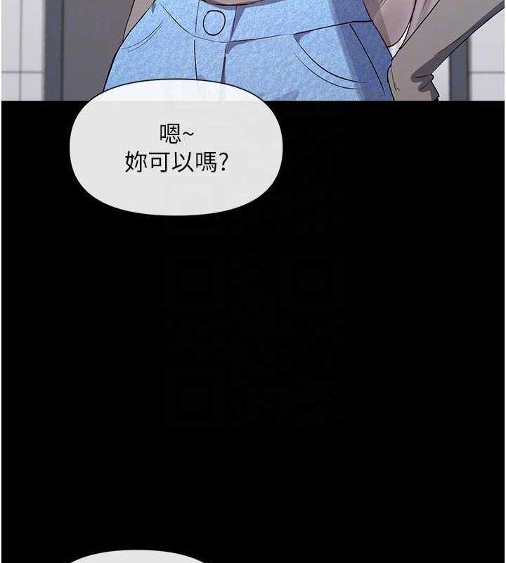 第38话-偷看朋友爱爱